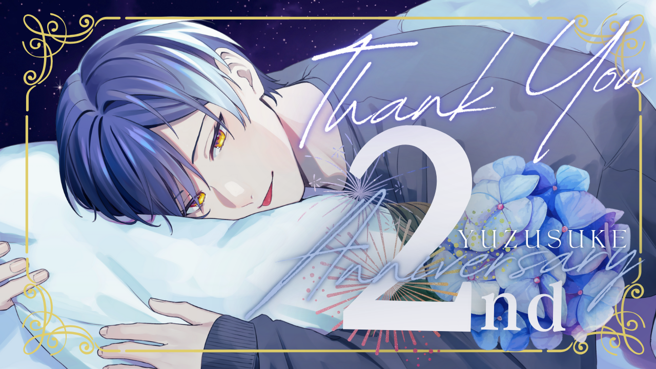 Vtuberデビュー2周年記念🎉