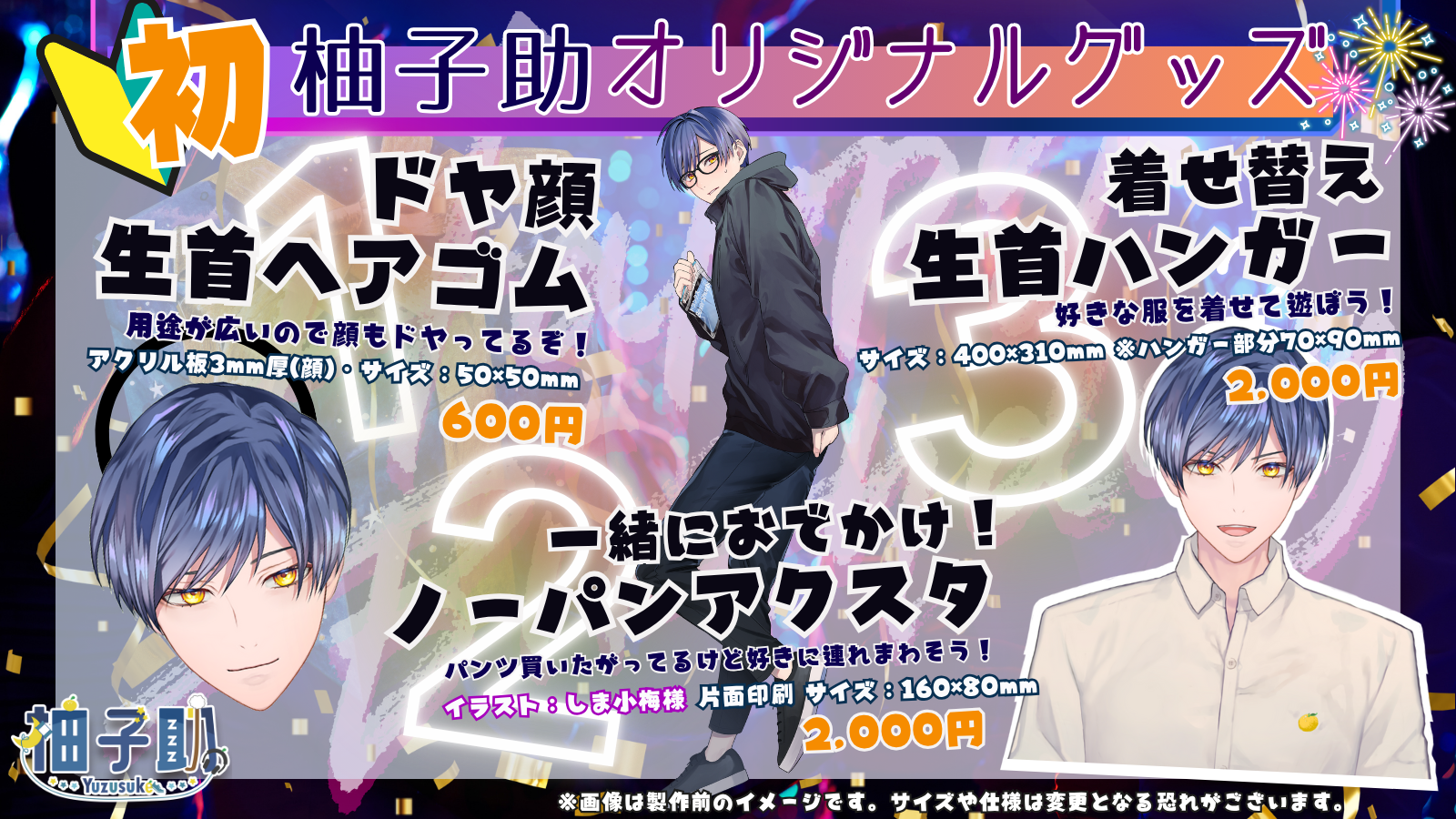 初オリジナルグッズ発売㊗️