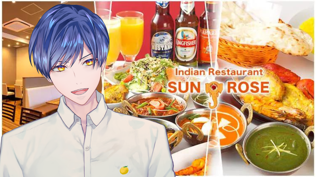 インド料理専門店「サンローズ 品川シーサイド」様 インドカレー・ナンご紹介動画ナレーション・出演🍛