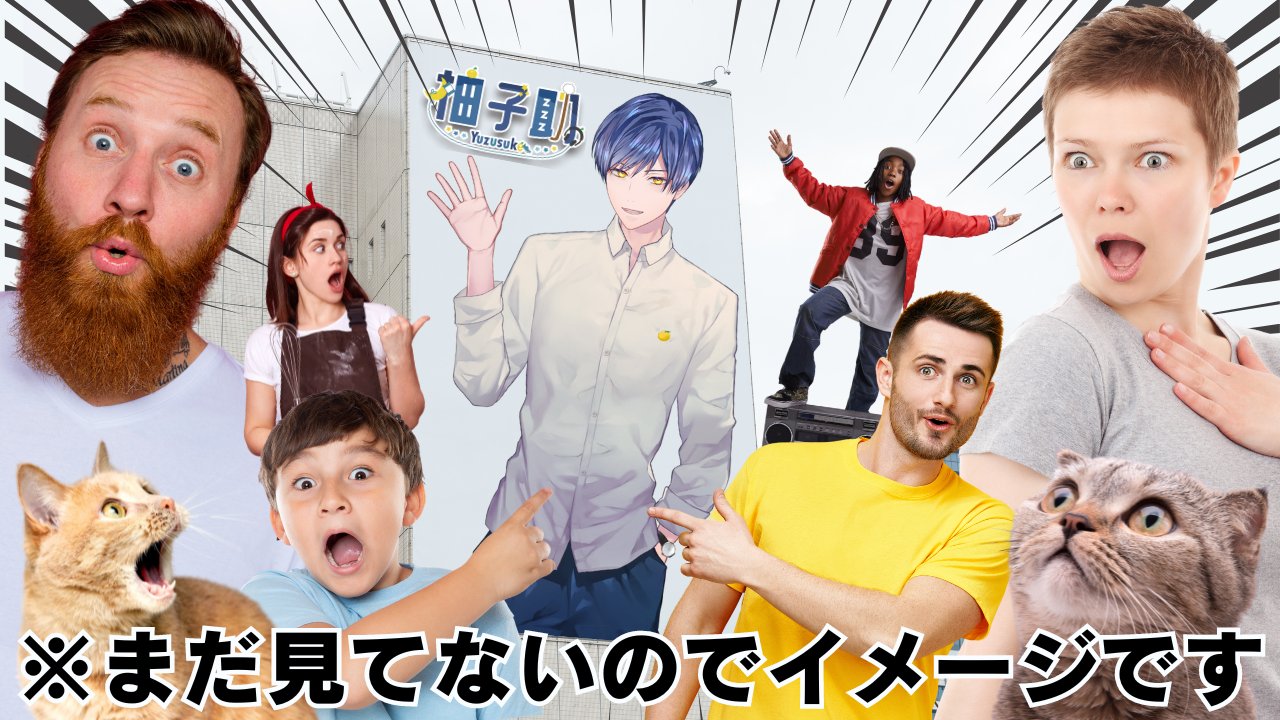 【VTuberパイパイ大収穫祭】販売数2位記念 北千住駅前『あだちスマイルビジョン』放映