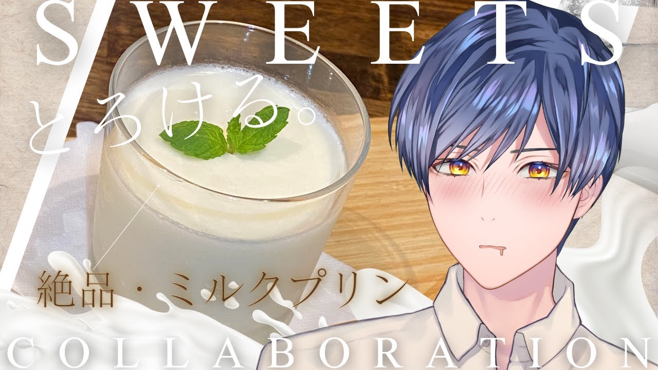 Cafeカスミソウ様 雄っぱいマウスパッド&クッション＋ミルクプリンコラボ商品販売【VTuberパイパイ大収穫祭】