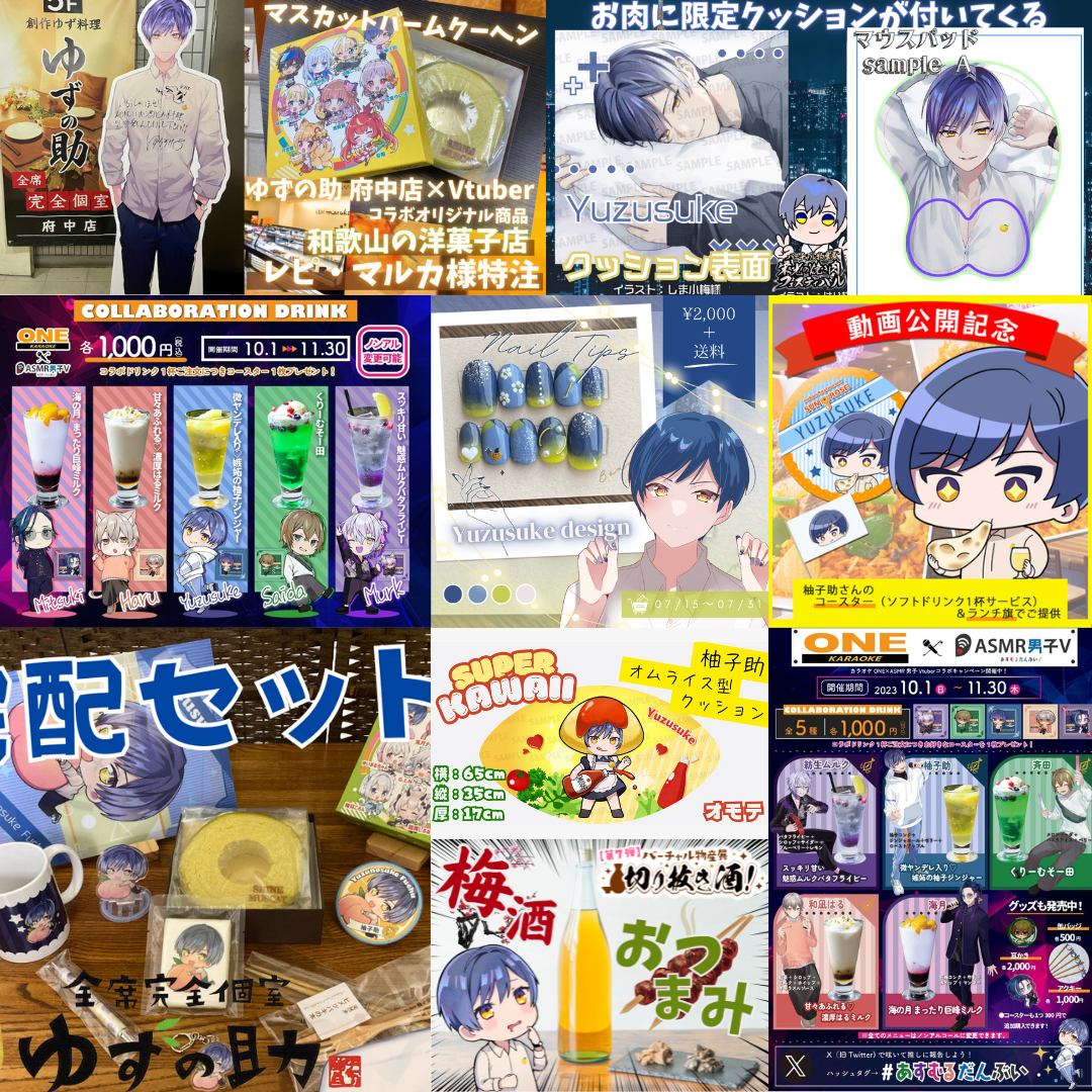 Vtuber案件のご依頼について