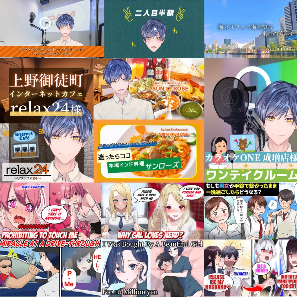 声優のご依頼について