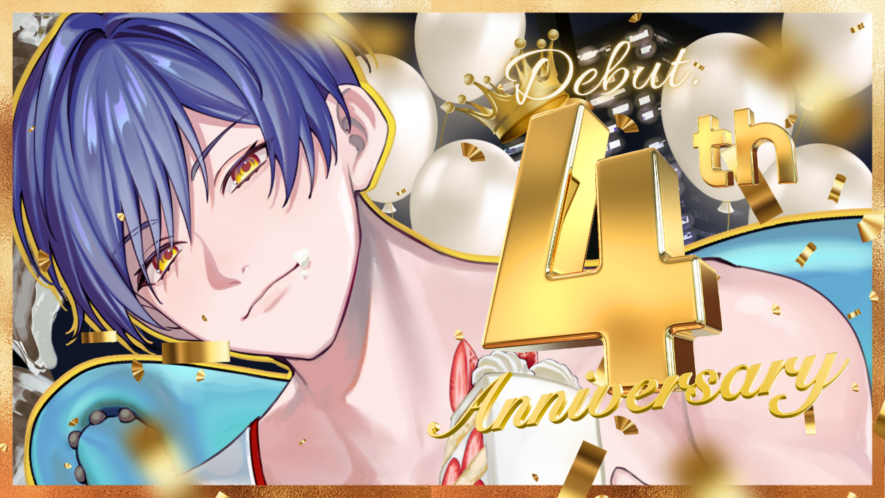 Vtuberデビュー4周年記念🎊